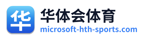 华体会体育 Logo